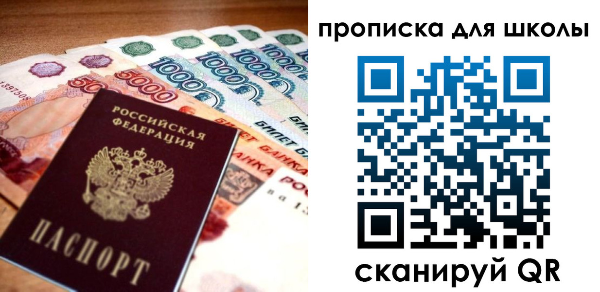 прописка для военкомата в Лукоянове
