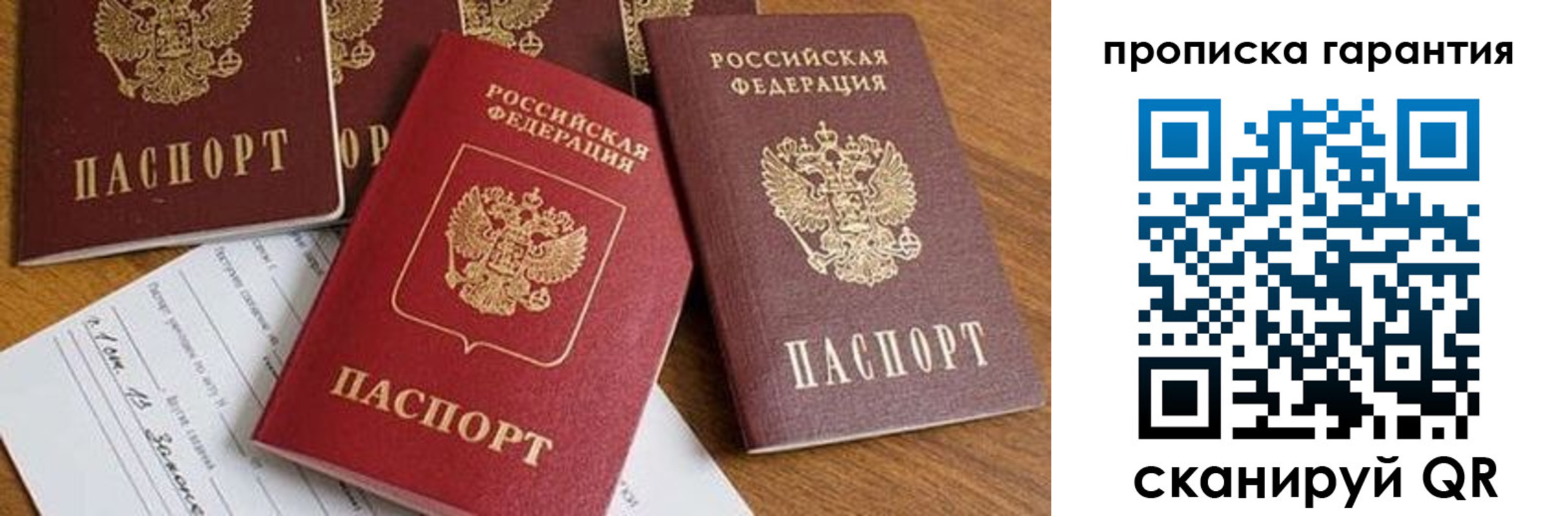 временная регистрация для школы в Лукоянове