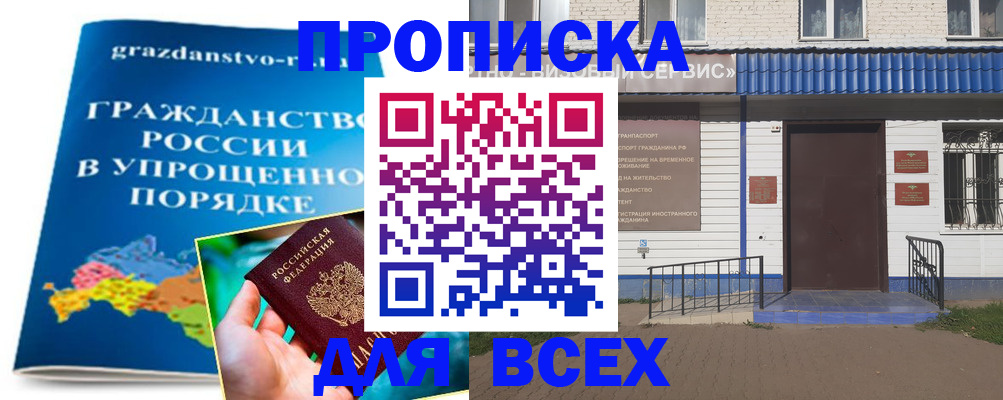 регистрация в Лукоянове