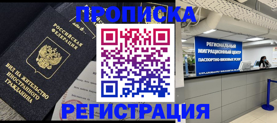прописка в квартире в Лукоянове