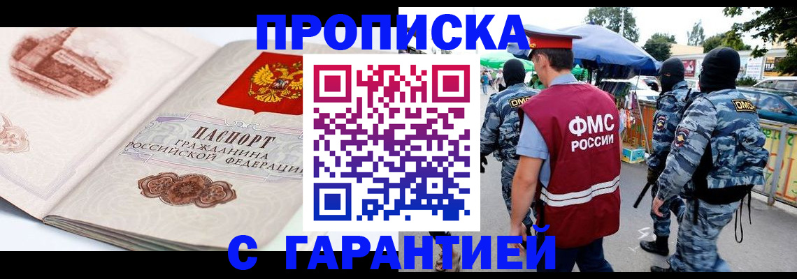 прописка паспорт в Лукоянове