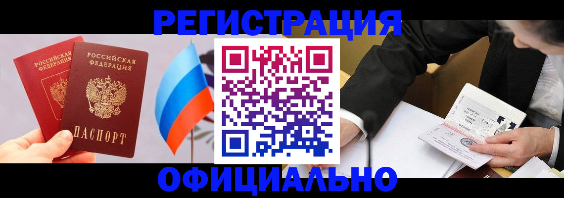 миграционный учет в Лукоянове