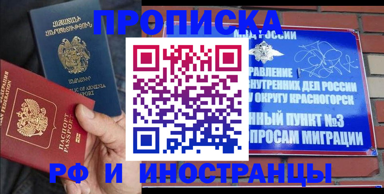 временная регистрация в Лукоянове