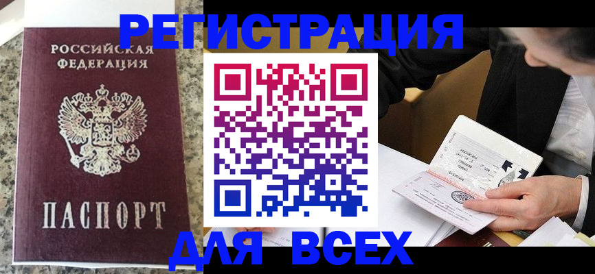временная регистрация 2025 в Лукоянове