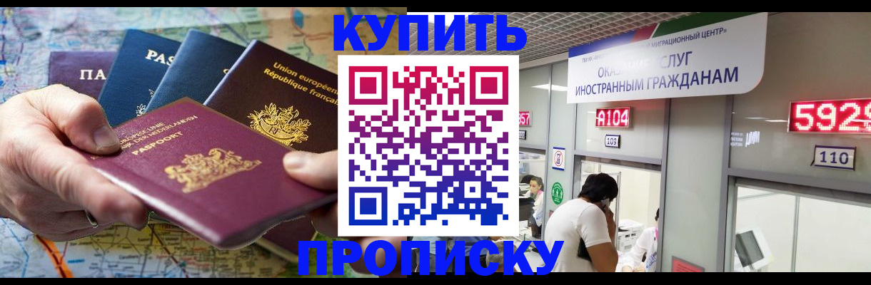 прописка гарантия в Лукоянове