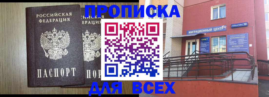 временная регистрация для всех в Лукоянове